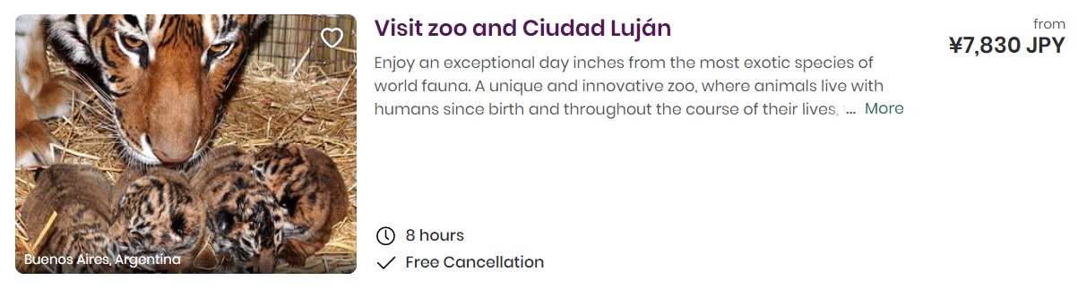 ルハン動物園への行き方と見どころ